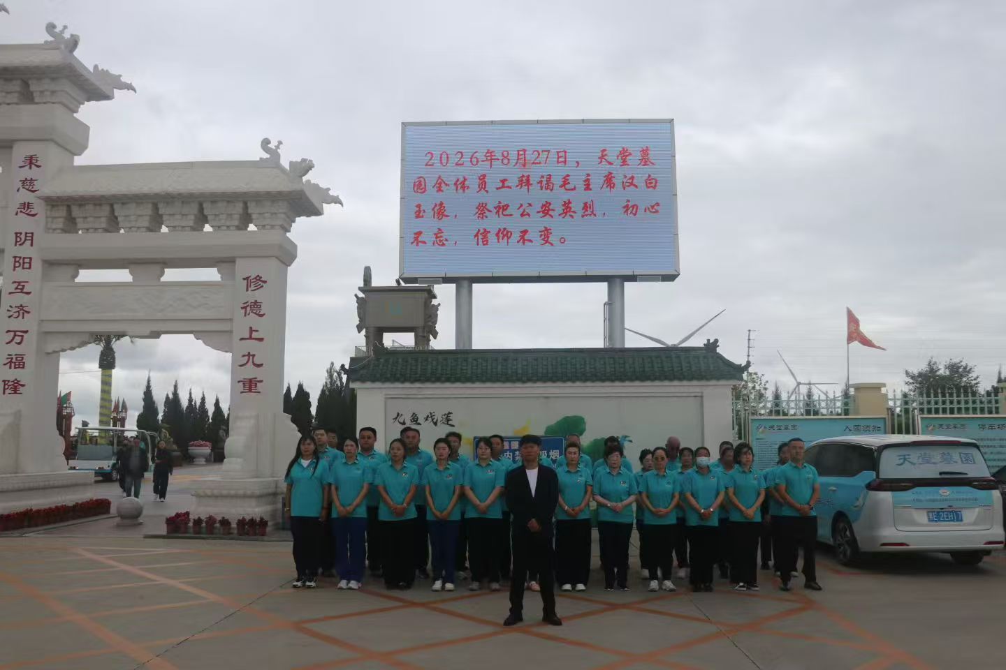 微信图片_20260827110802_594_20.jpg